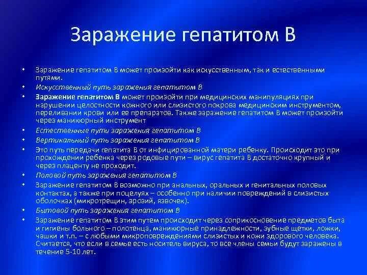 Можно заразится гепатитом в бассейне