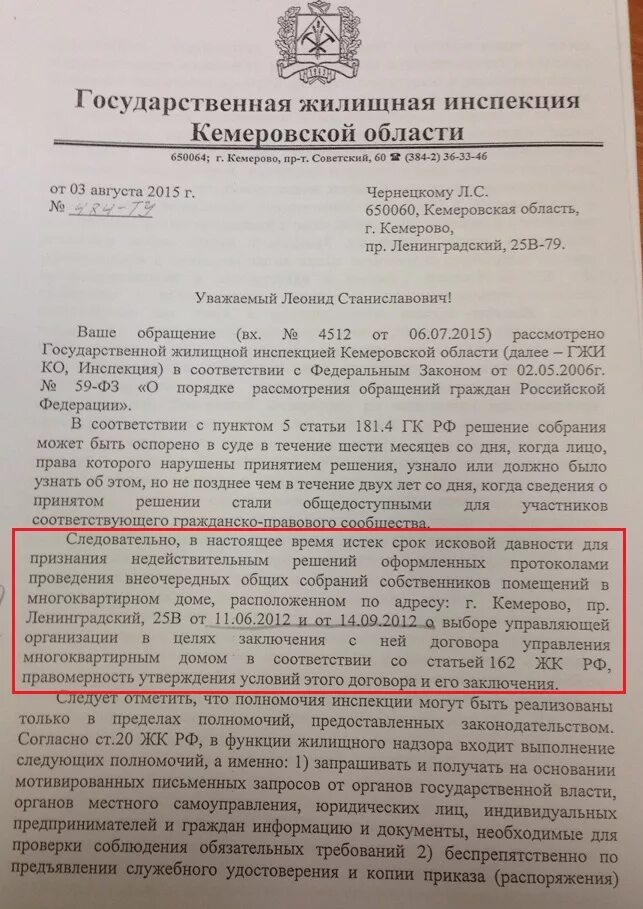 Осс гжи. Гжи мо. Осс гжи. Гжи московской области сергиев посад. Госжилинспекция московской обл.