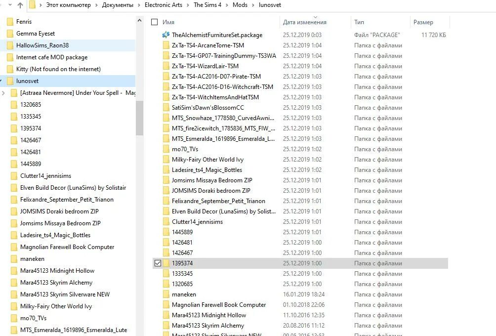 В какой папке дома симс 4. Папка Mods SIMS 4. Папка модс симс 3. Папка модов для симс 4. Распаковать в папку Mods.