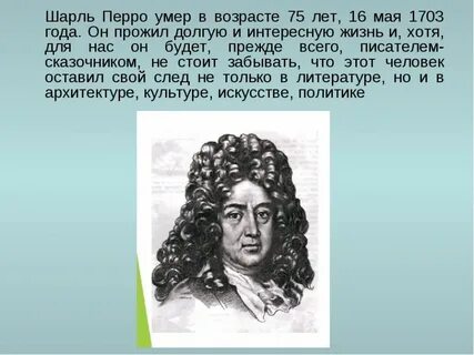 Рассказ об одном дне обычного француза