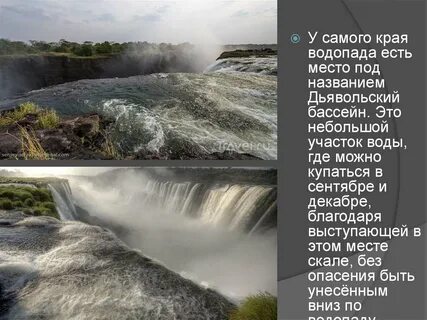 Какой водопад является самым высоким