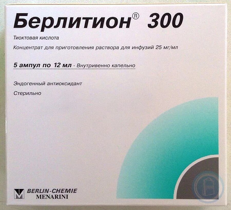 Берлитион 300 в аптеке. Берлитион 24 мл. Берлитион 300 мг ампулы. Берлитион Альфа липоевая кислота 300. Берлитион 10.