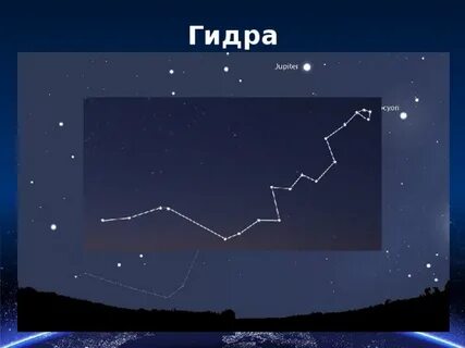 Весеннее созвездие гидра
