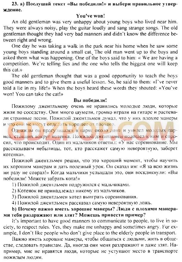 Перевод текста my boy. Перевод текста my boy