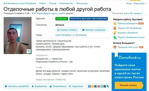 Петербург телефон сайт