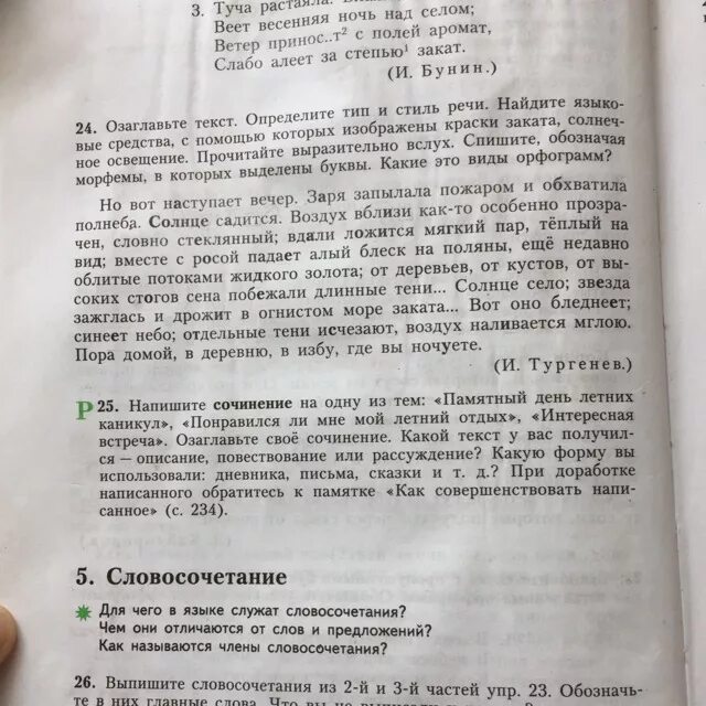 Сочинение памятный день. Сочинение на тему памятный день. Памятный летний день сочинение. Сочинение памятный день летних каникул.