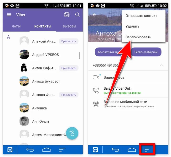 Как скрыть переписку в вайбере. Вайбер инкогнито. Заблокированный пользователь в вайбере. Вайбер переписка. Вайбер инкогнито.