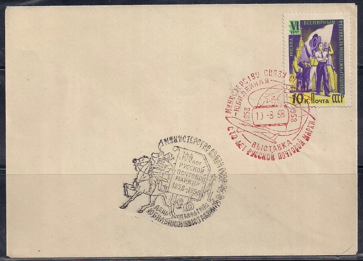 Русс яз 4 класс стр 106 номер 189. Русский язык 2 класс учебник 1 часть стр 106. Куда клеить марку на открытку. Конверты на которые не надо клеить марки. Наклеил марку на конверт поблагодарил товарища.