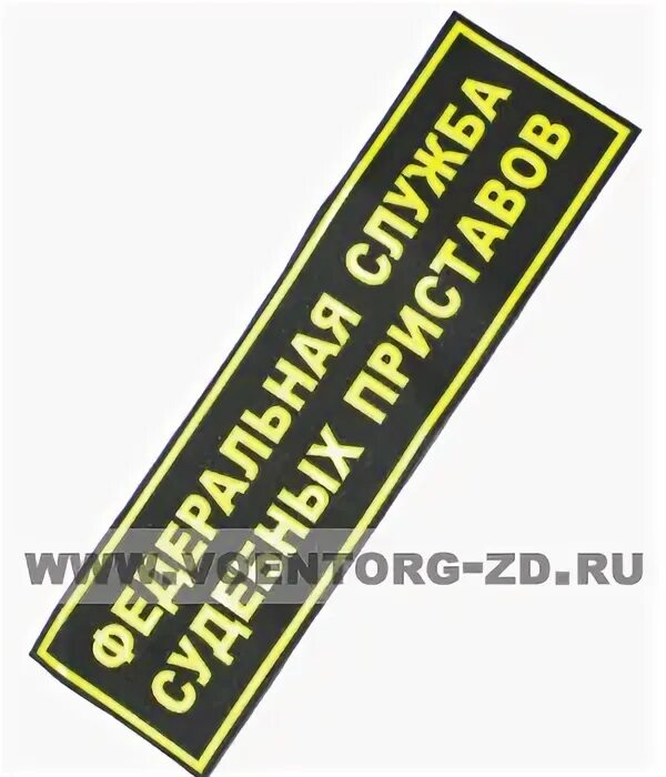 Судебные приставы кузнецкий 76. Судебные приставы кузнецкий 76