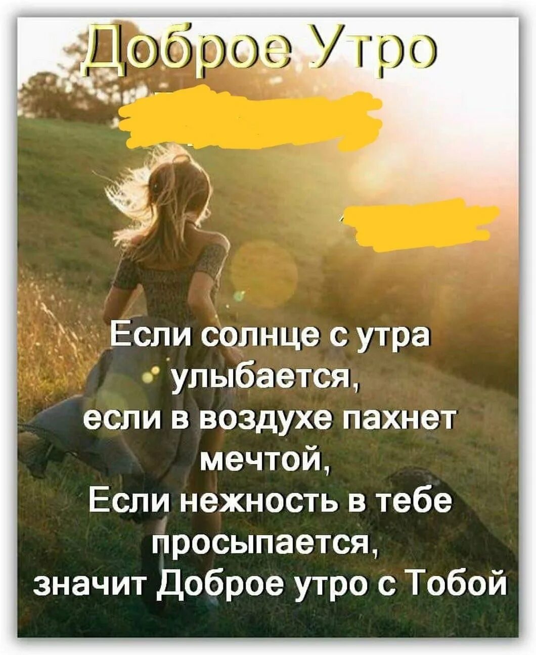 Коротко со смыслом доброе утро. Мудрые мысли про утро. Доброе утро Мудрые высказывания. Умные цитаты с добрым утром. Добрые пожелания и высказывания.