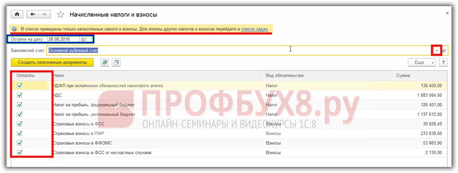 Вид обязательства в 1с 8.3. Создать платежное поручение в 1с 8.3 Бухгалтерия. Реквизиты уплаты налогов в 1с 8.3 Бухгалтерия. Налоги и взносы кратко в 1с 8.3 Бухгалтерия где найти.