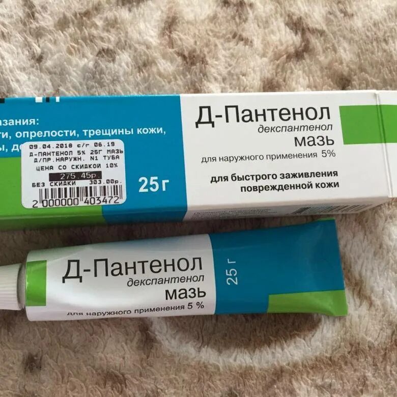 Мазь от ожогов детям бепантен. Бепантен крем для заживления ран. Бепантен плюс 5% крем 30 гр. Лучшая заживляющая мазь от ожогов. Мазь для заживления ран после ожога.