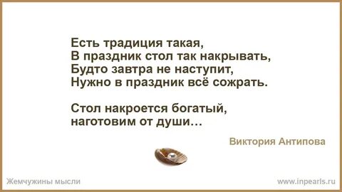 Как будто завтра не наступит