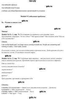 Английский язык 8 класс страница 44