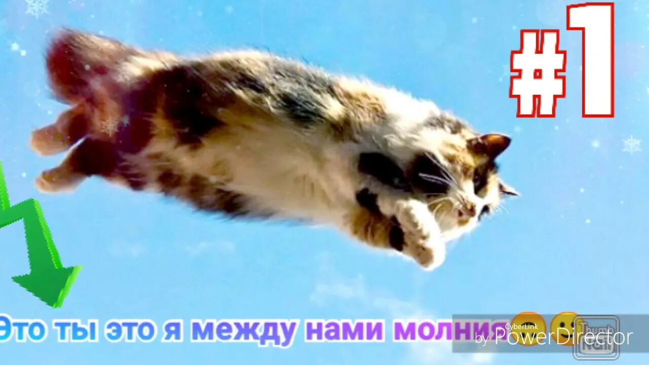 Песня молния видео. Между нами молния. Молния это ты это я между нами молния. Песня это ты это я между нами молния.