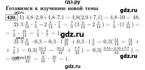 Алгебра 7 номер 430