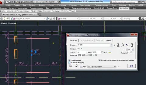 Установленный autocad