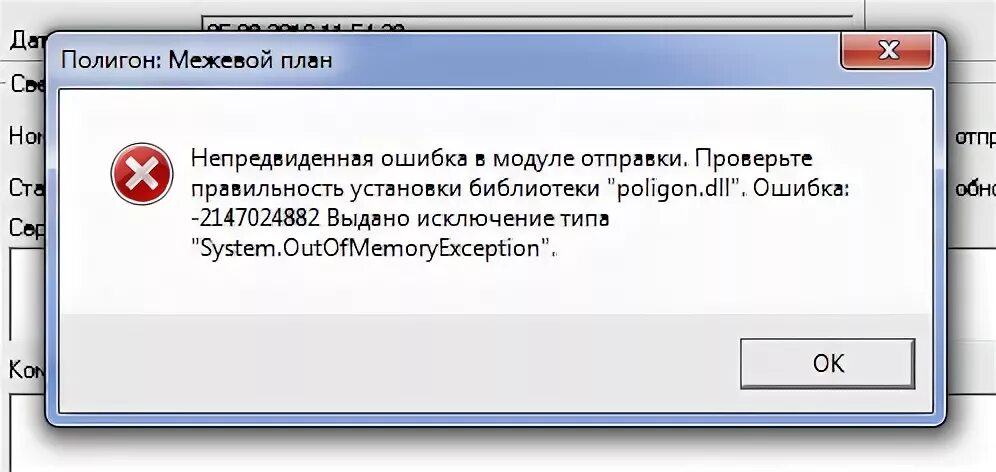 Ошибка на модуле. 1с непредвиденная ошибка. File:///c:/users/user/pictures/снимок.PNG. File:///c:/users/пользователь/desktop/к.jpg.