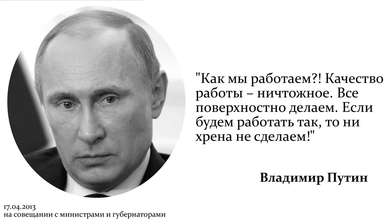 Народ говорит о власти. Цитаты про власть. Высказывания о власти. Цитаты про власть и народ. Фразы про власть.