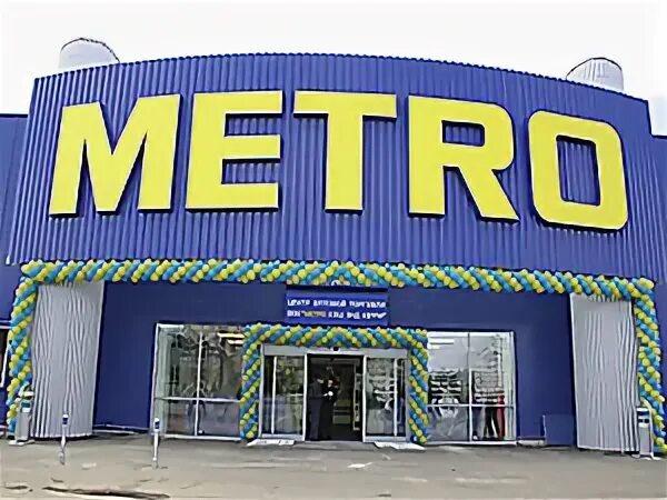 метро кэш энд керри территория. кэш энд керри супермаркет. метро магазин екатеринбург. метро кэш энд космонавтов. Metro кэш энд керри в игнатово.