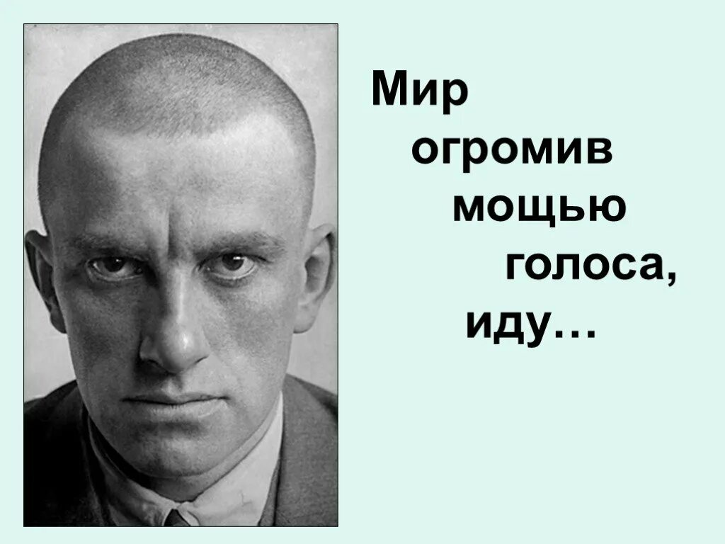 Стихи владимира маяковского. Стихотворение лесенкой. Маяковский ступеньки. Маяковский стихи лесенкой. Иллюстрации к стихам маяковского.