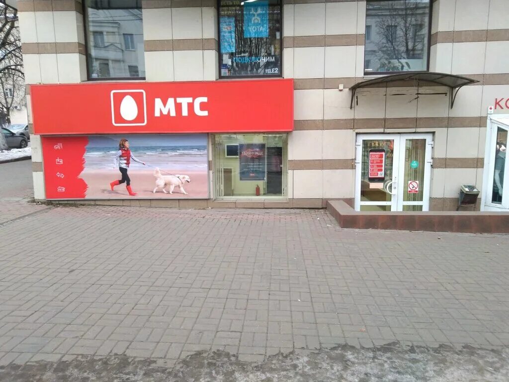 Салон мтс брянск. Салоны связи брянск. Салон мтс брянск. Салон мтс брянск. Брянская улица москва мтс.