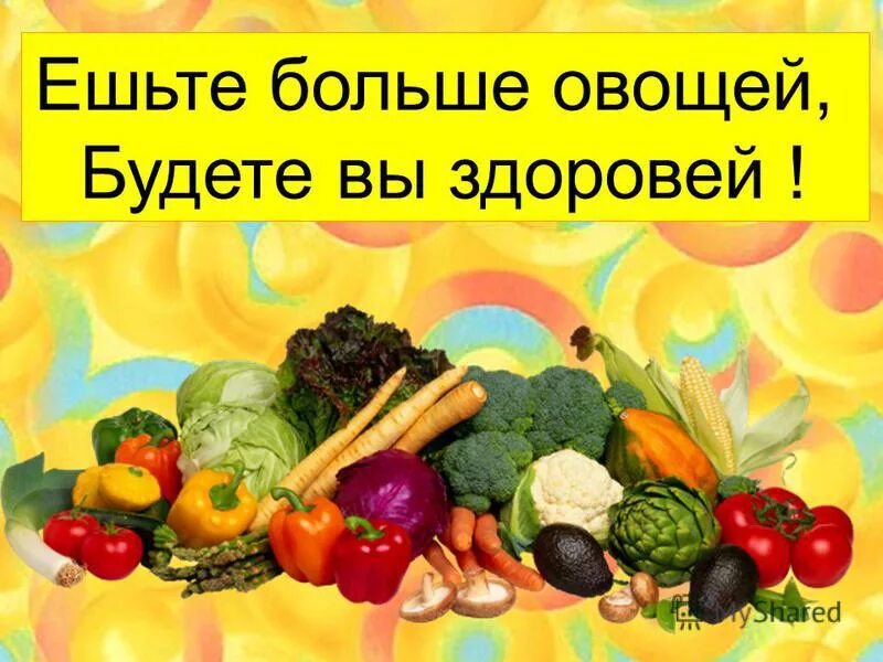 здоровое питание. овощи и фрукты полезные продукты. полезно есть овощи. полезно есть овощи. полезные продукты овощи.