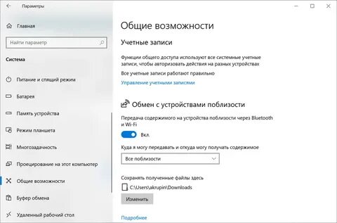 Системная учетная запись