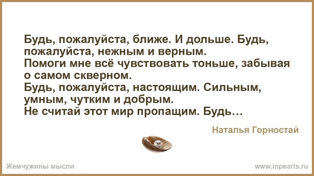 Песня пожалуйста молчи. Песня пожалуйста молчи. Прошу не молчи. Rauf & faik детство текст песни. Прошу не молчи.