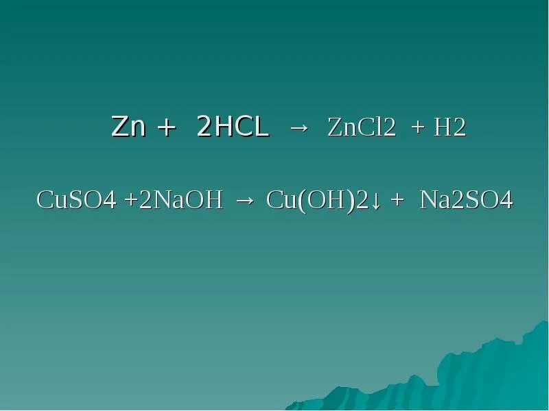 Sr no3 2 hcl. ZN Oh 2 HCL. Cu Oh 2 HCL реакция. ZN+2hcl. [ZN(Oh)4]2-.