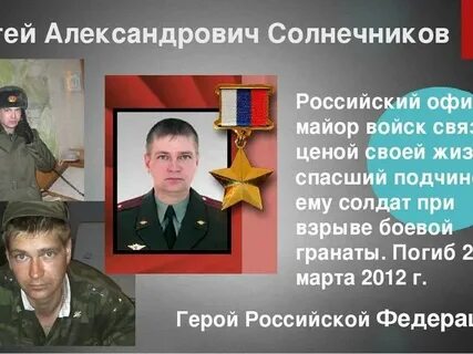 Подвиги офицеров в наши дни