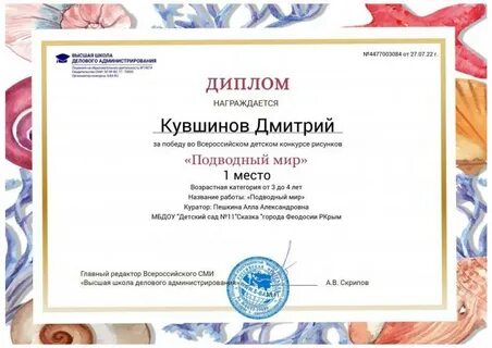 Творческие всероссийские и международные конкурсы