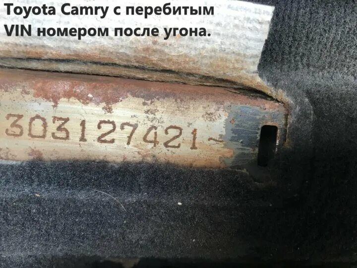 Vin 40. VIN number Toyota Camry 40. Вин номер Тойота Камри 30 американец. Перебивка VIN номера. Экспертиза номера двигателя автомобиля.