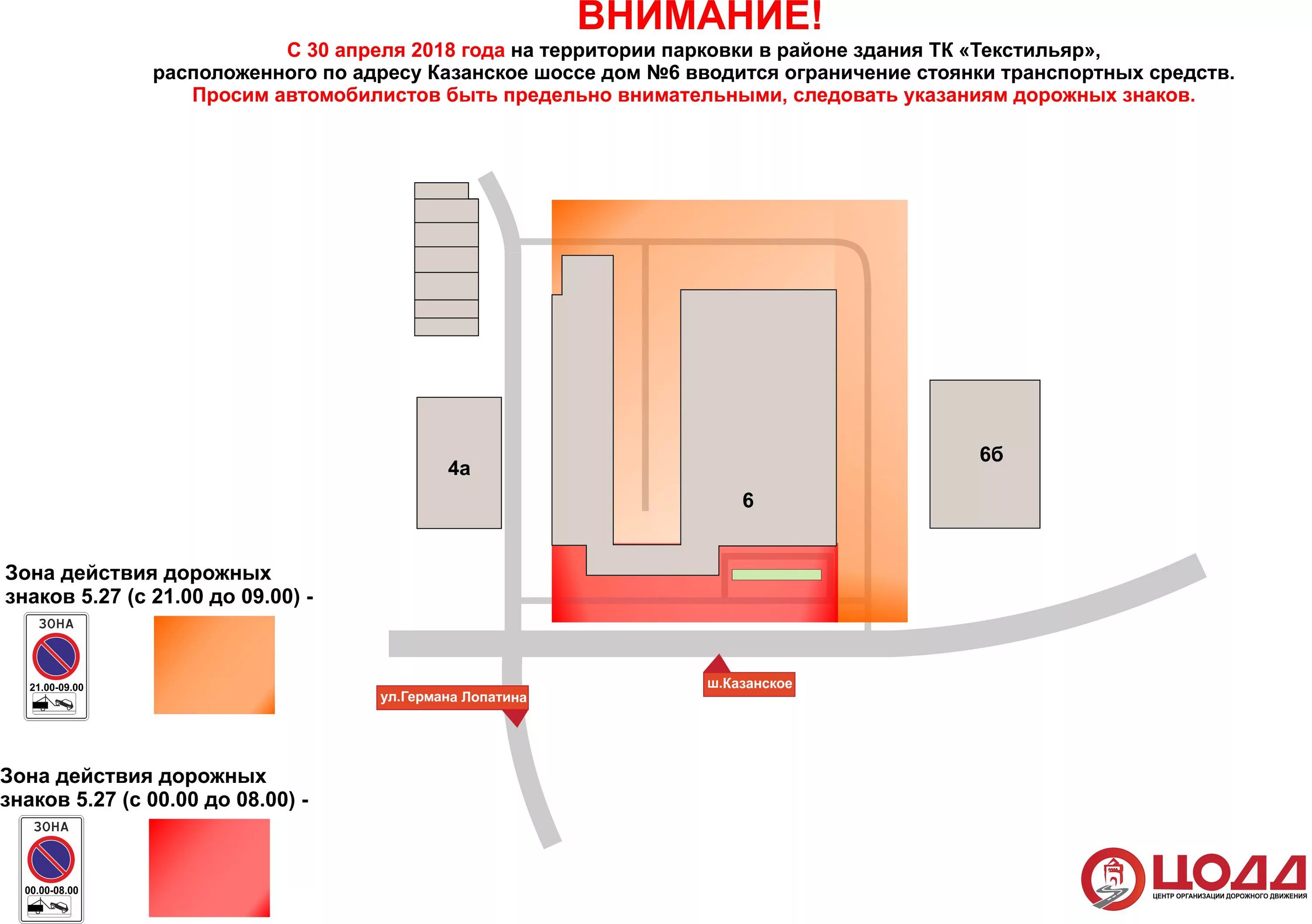 Парковки ру нижний новгород. Нижний Новгород Автозаводский район парковка. Парковка около Нижегородского цирка. Остановка запрещена в Автозаводском районе. Ограничение стоянки по времени в ТЦ.