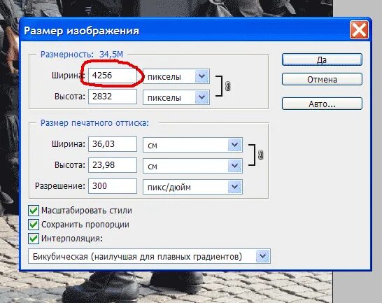 Сделать разрешение картинки. Сделать разрешение картинки