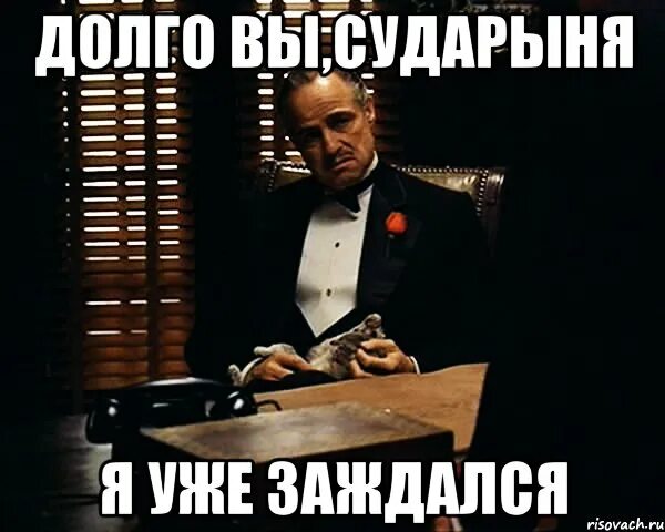 Пришлось очень не долго