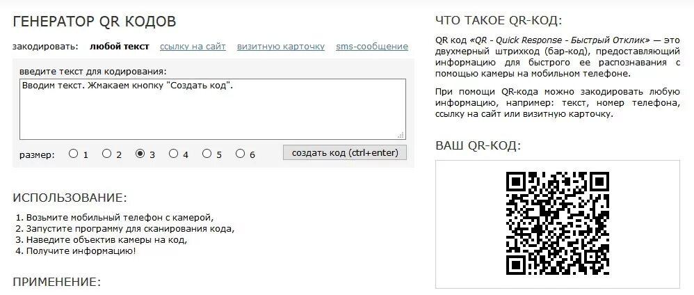 Код. QR код расшифровка. Код получения. QR код расшифровка цифр. Ру получить код