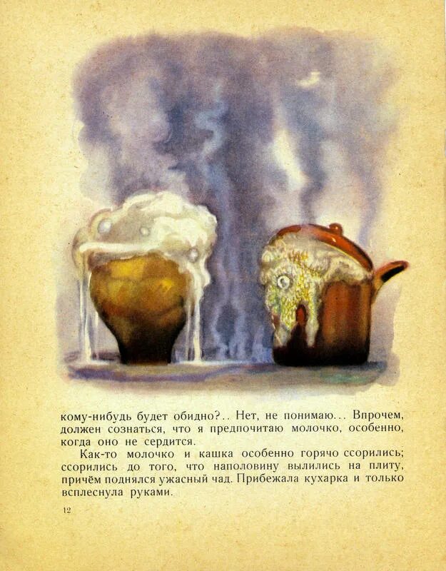 притча о молочке овсяной кашке мамин сибиряк. о молочке, овсяной кашке и сером котишке мурке — мамин-сибиряк д. мамин сибиряк притча о молочке. мамин сибиряк притча о молочке овсяной. мамин сибиряк притча о молочке.