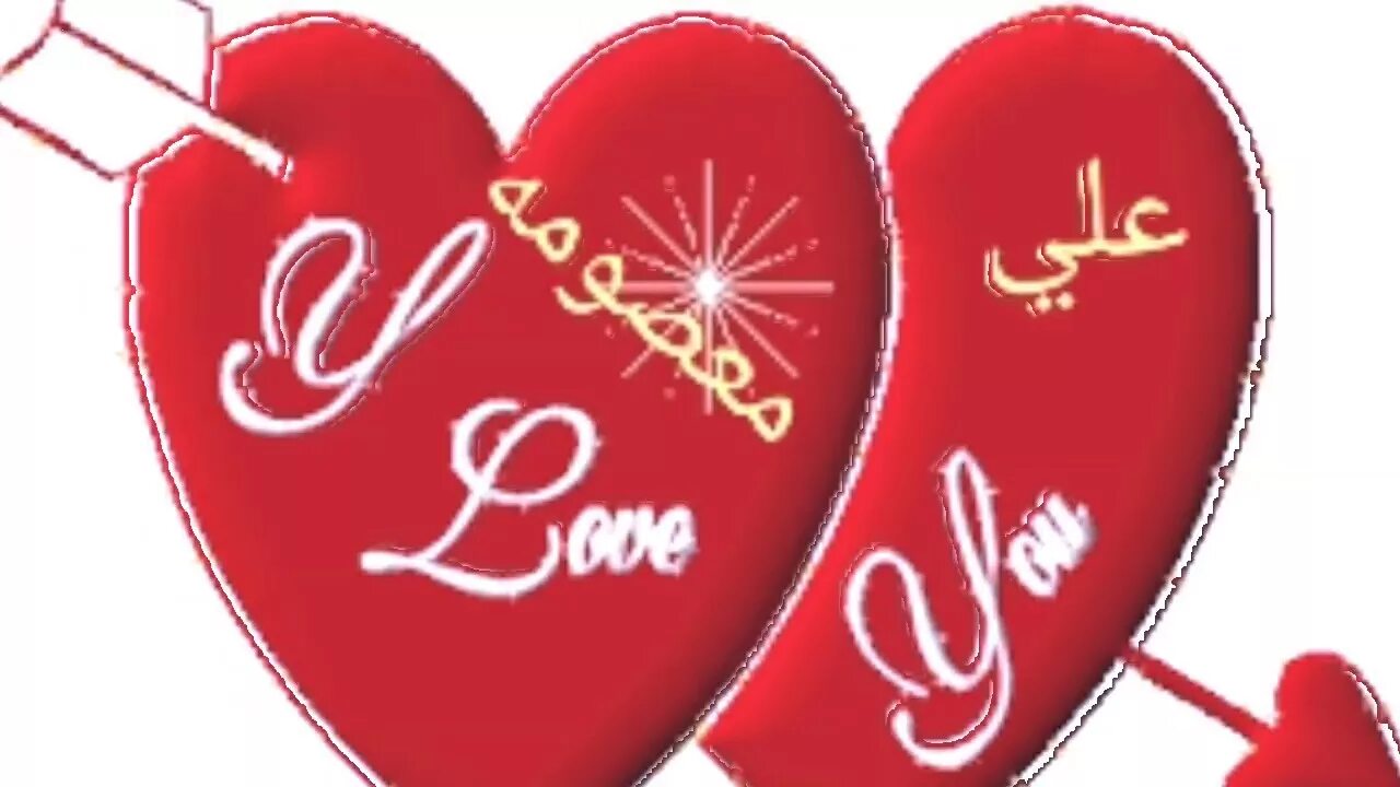 I heart you you baby. Сердце i Love you. I Love you анимация. Сердечко i Love you. I Love you картинки.
