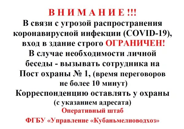 Постановление правительства коронавирусная инфекция