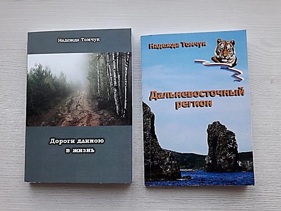 Дневники приморского края. Приморские самородки журнал. газеты и журналы приморского края. журнал литературное приморье. самородки в приморье.
