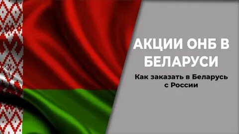 Зроблена у беларуси