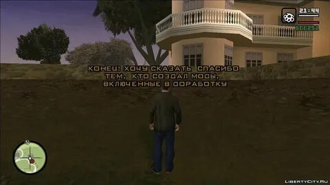 Гта 2 бой