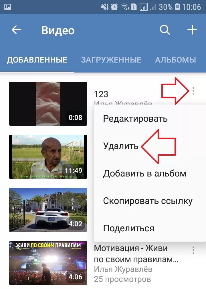 Как добавить видео ВКОНТАКТЕ С телефона. Как ВКОНТАКТЕ добавить видео. Как загрузить видео в ВК С телефона. Как выложить видео в ВК С телефона. Выложить видео без потери качества