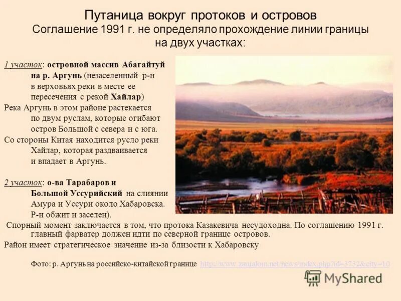 государственная граница понятие. делимитация демаркация редемаркация государственной границы это. соглашение о границе между россией и украиной. шосударсьвенная граница росси. шасударственная границия росси.