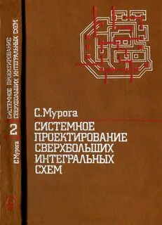 Проектирование литература