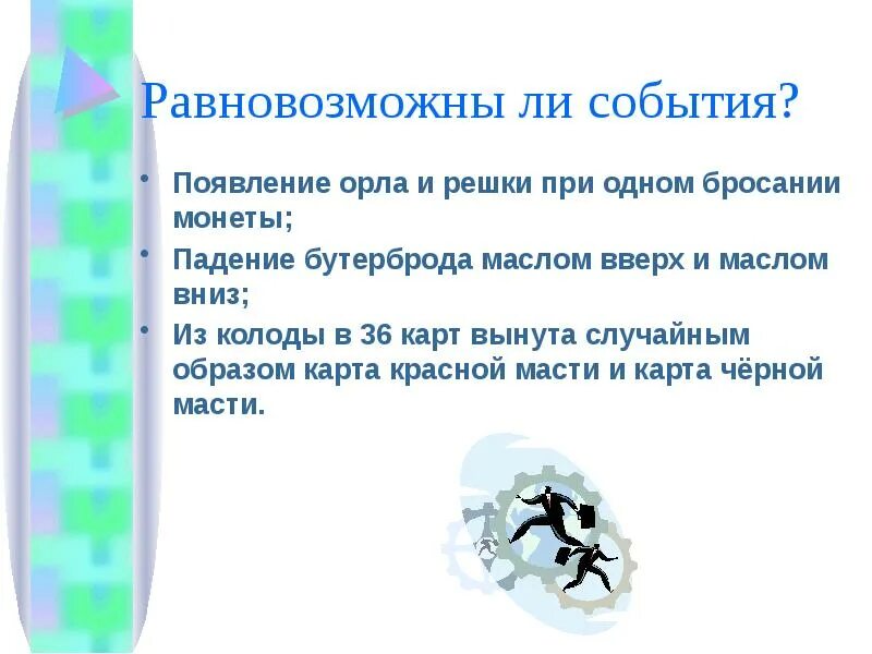 Бросают монету событие а выпадет герб