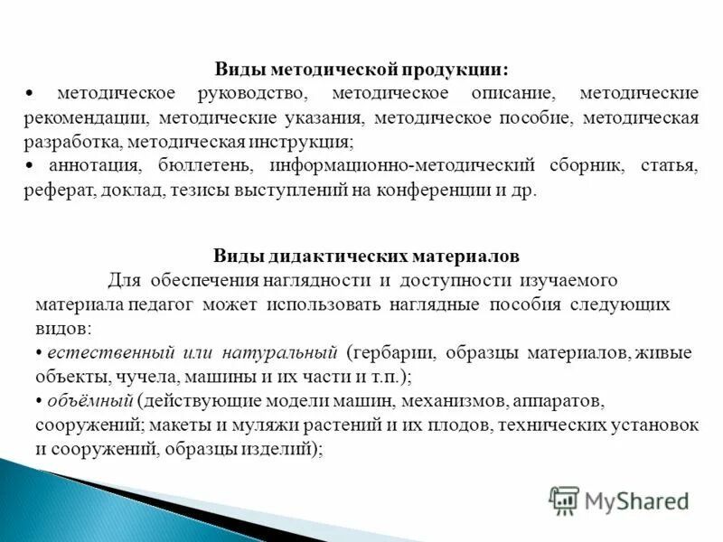 Документы определяющие понятие образования