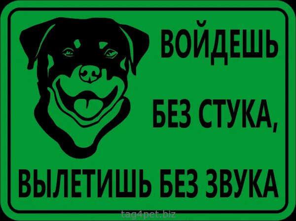 Стучите здесь. Без стука не входить. Табличка без стука не входить. Войдёшь без звука вылетешт без звука. Надпись без стука не входить.