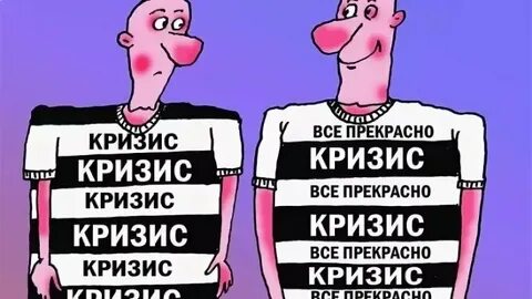 Технический кризис